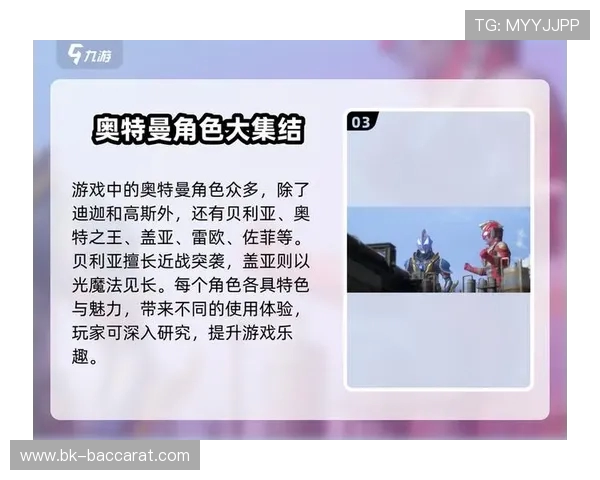 奥特曼经典英雄档案游戏下载探索全宇宙挑战汇聚最强战力激战等你来战